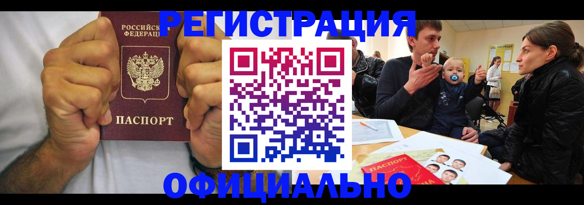 регистрация для дет. сада в Райчихинске